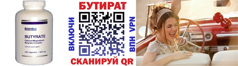 Бутират 99%  МЕГА как зайти  Орехово-Зуево  как найти закладки 